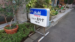DSC_1753ありす.JPG